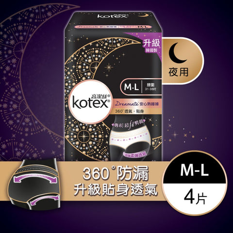 Kotex｜甜夢守護安心熟睡褲 M-L｜4片