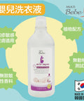 Multibebe｜韓國製嬰幼兒洗衣液｜1000mL - Breastpump City