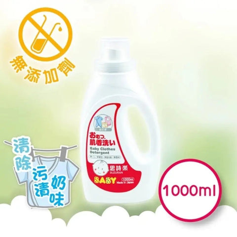 思詩樂｜嬰兒衣物洗衣液｜1000mL - Breastpump City