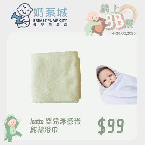 Joatte｜Baby non-fluorescent cotton bath towel｜Made in Korea