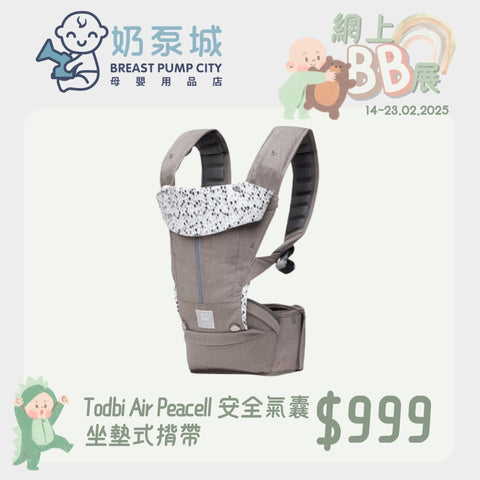 Todbi｜Air Peacell Airbag Cushion Carrier