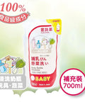 思詩樂｜嬰兒奶瓶蔬果洗潔液 – 補充裝｜700mL - Breastpump City