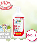 思詩樂｜嬰兒奶瓶蔬果洗潔液｜800mL裝 - Breastpump City