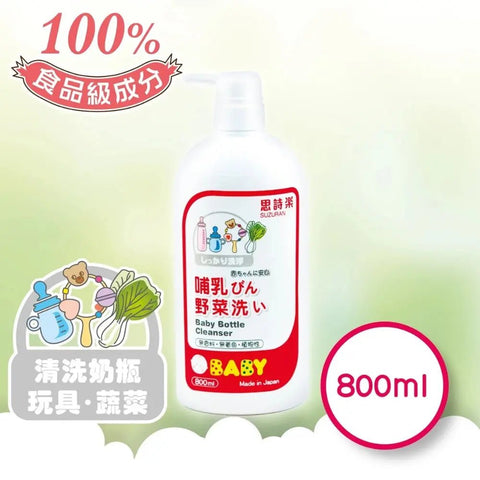 思詩樂｜嬰兒奶瓶蔬果洗潔液｜800mL裝 - Breastpump City