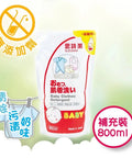 思詩樂｜嬰兒衣物洗衣液 – 補充裝｜800mL - Breastpump City