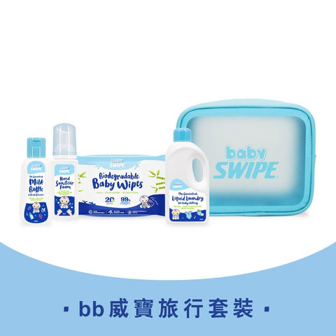 Baby Swipe｜旅行套裝 - Breastpump City