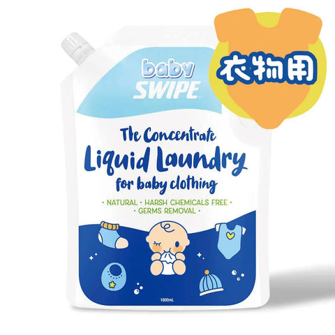 Baby Swipe｜嬰兒衣物濃縮洗劑｜1800ml｜補充裝 - Breastpump City