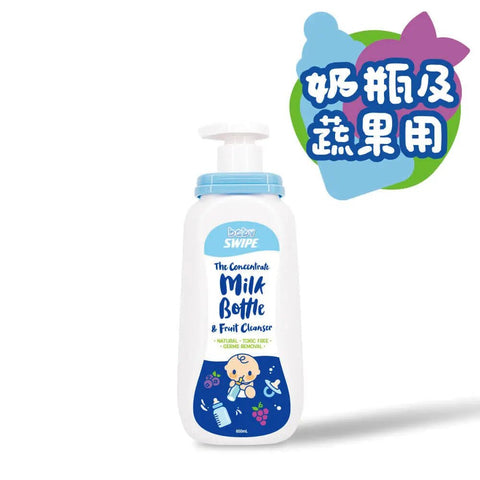 Baby Swipe｜奶瓶及蔬果濃縮洗劑｜650ml - Breastpump City