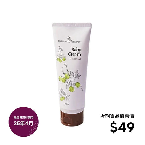 BOTANICAL THERAPY Baby Cream 200ml (unscented)