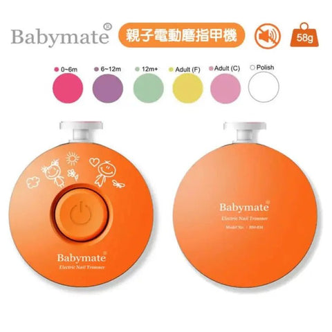 Babymate｜電動磨甲器 - Breastpump City