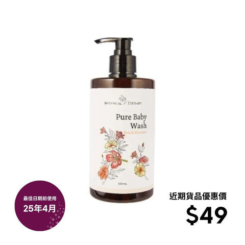 Botanical Therapy Baby Shower Gel (Peach Blossom Flavor) 500ML