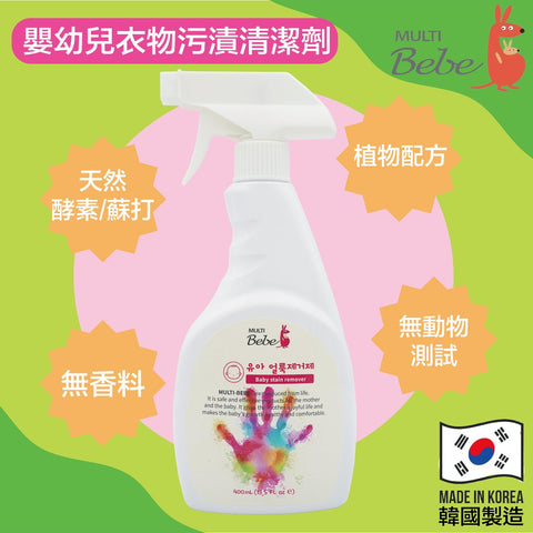 Multibebe｜嬰幼兒衣物污漬清潔劑｜400mL - Breastpump City