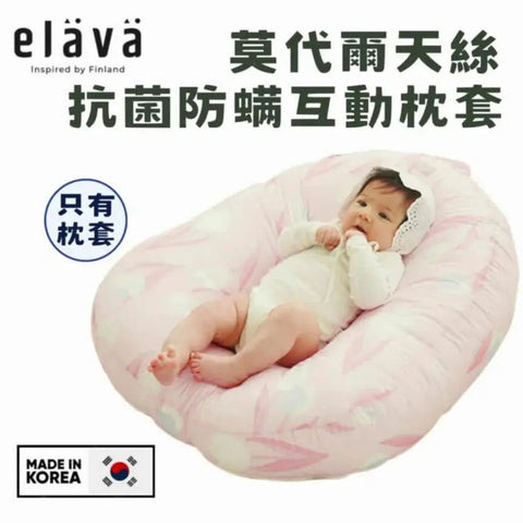 Elava｜多功能甜甜圈3D抗菌透氣互動枕套｜防嘔奶｜只有枕套 - Breastpump City