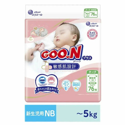 Goon｜敏感肌設計紙尿片｜NB 5KG以下｜76片 - Breastpump City