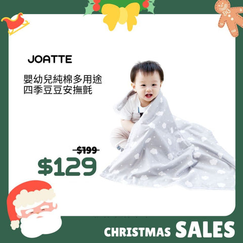 Joatte｜嬰幼兒純棉多用途四季豆豆安撫氈｜韓國製