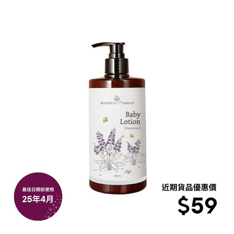 BOTANICAL THERAPY Skin Care Lotion 500ml (unscented)