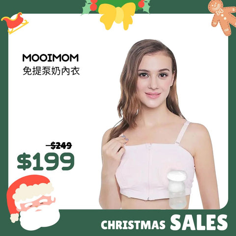 Mooimom｜免提泵奶內衣