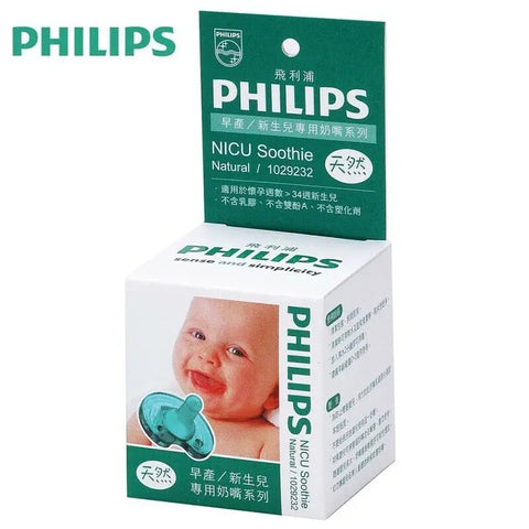 Philips｜美國製矽膠嬰兒奶咀 - Breastpump City