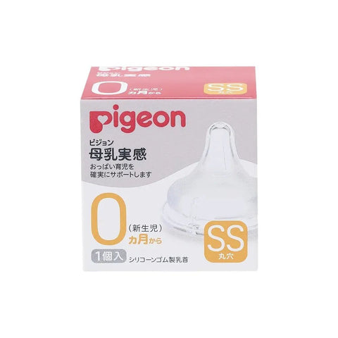 Pigeon | 母乳實感奶咀 - Breastpump City