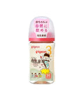 Pigeon｜母乳實感闊口徑PPSU奶樽｜240mL - Breastpump City