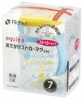 Richell｜兒童吸管杯 200mL - Breastpump City