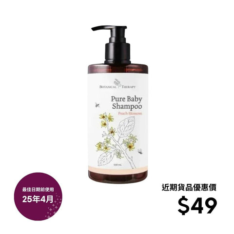 BOTANICAL THERAPY Baby Shampoo 500ml (Peach Blossom Flavor)