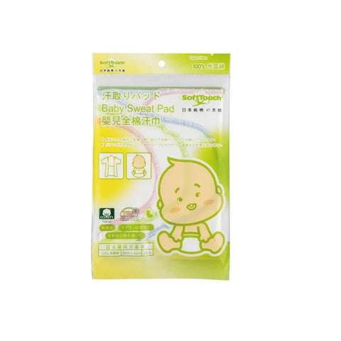 SoftTouch｜嬰兒純棉汗巾｜3枚入 - Breastpump City