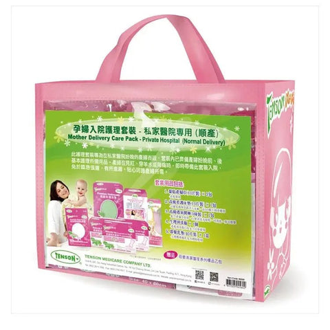 Tenson｜孕婦入院護理套裝｜私家醫院專用｜順產 - Breastpump City