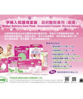 Tenson｜孕婦入院護理套裝｜政府醫院專用｜順產 - Breastpump City