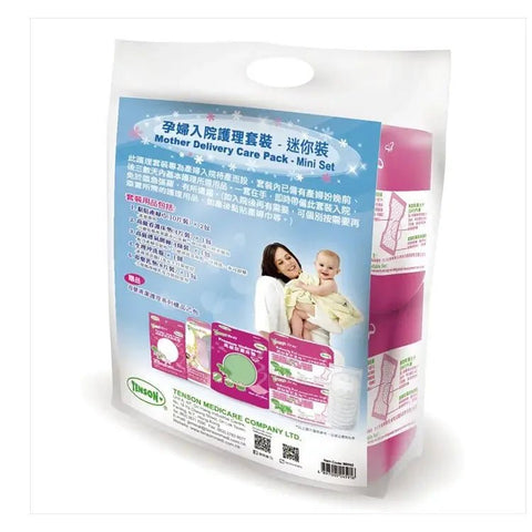 Tenson｜孕婦入院護理套裝｜迷你裝 - Breastpump City