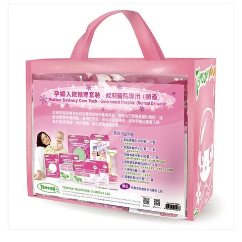 Tenson｜孕婦入院護理套裝｜政府醫院專用｜順產 - Breastpump City