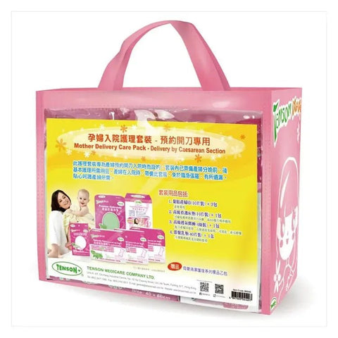 Tenson｜孕婦入院護理套裝｜預約開刀專用 - Breastpump City