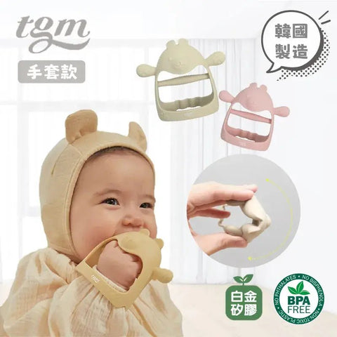 TGM｜白金矽膠手腕穿握型牙膠連收納盒 - Breastpump City