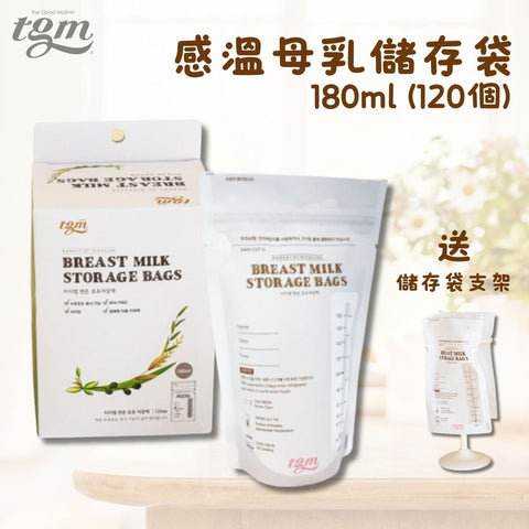 TGM｜感溫母乳雙拉鍊儲存袋｜180mL｜120個 - Breastpump City