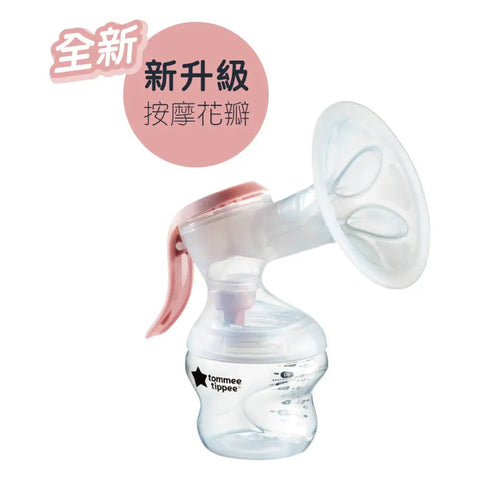 Tommee Tippee｜made for me® 手動吸奶器 - Breastpump City