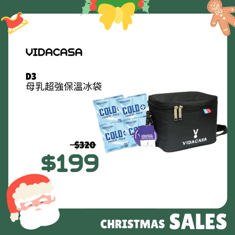 Vidacasa｜D3 母乳超強保溫冰袋