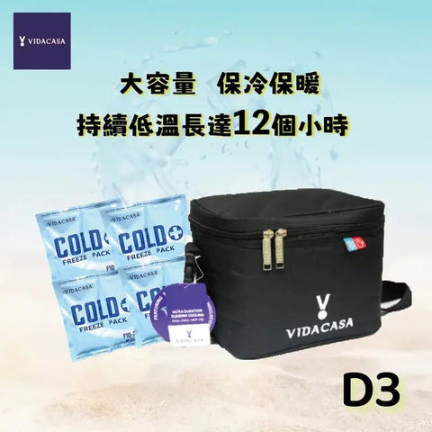 Vidacasa｜D3 母乳超強保溫冰袋 - Breastpump City