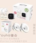 Youha 優合｜THE ONE 電動雙泵泵奶器套裝 + THE ONE Express Cup 套裝 - Breastpump City