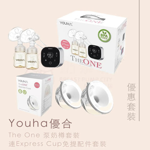 Youha 優合｜THE ONE 電動雙泵泵奶器套裝 + THE ONE Express Cup 套裝 - Breastpump City